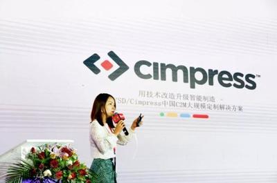 全球最大网络印刷电商Cimpress如何在中国玩转C2M智能工厂?