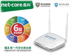 腾讯携手磊科 实现上网端口云安全，我们仍需以谁为‘主’?
