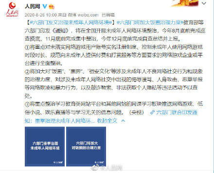 未成年人网络素养教育刻不容缓 谁在迟缓？